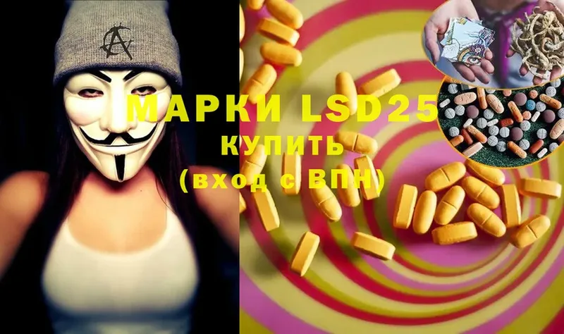 LSD-25 экстази ecstasy Гусь-Хрустальный